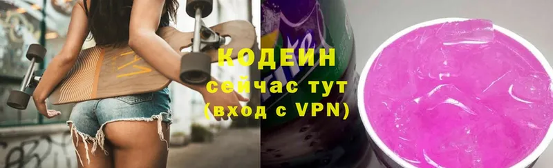 Codein Purple Drank  закладка  нарко площадка клад  Отрадная 