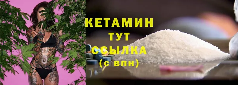 КЕТАМИН ketamine  даркнет сайт  Отрадная 